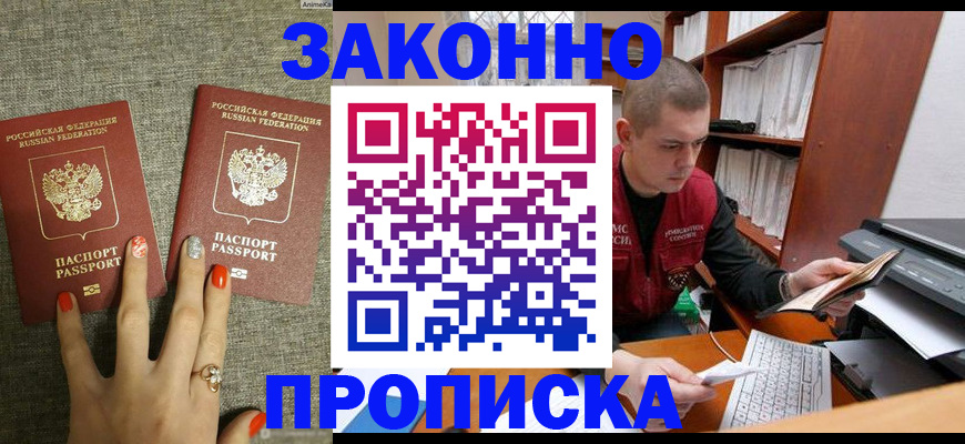 временная регистрация для всех в Тверской области