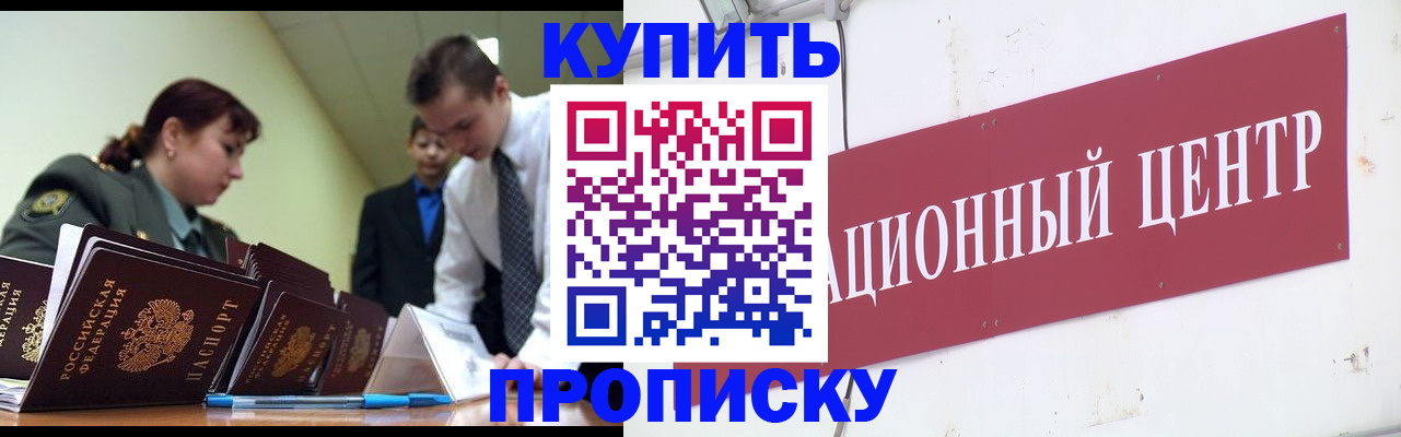 временная регистрация в Тверской области