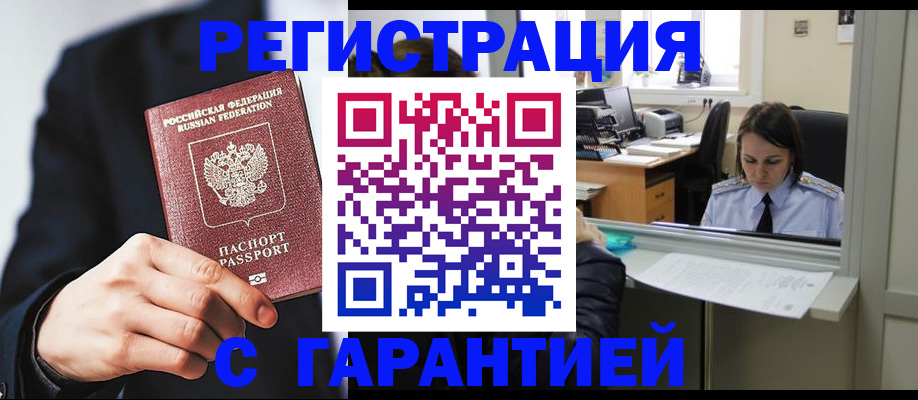прописка в Тверской области