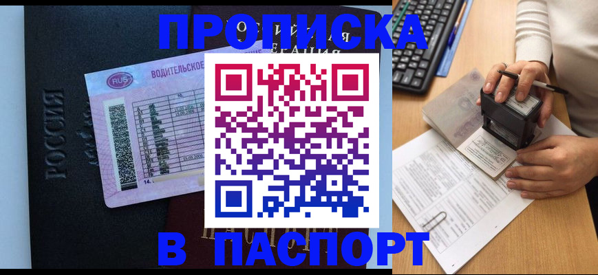 пропишу в квартире в Тверской области