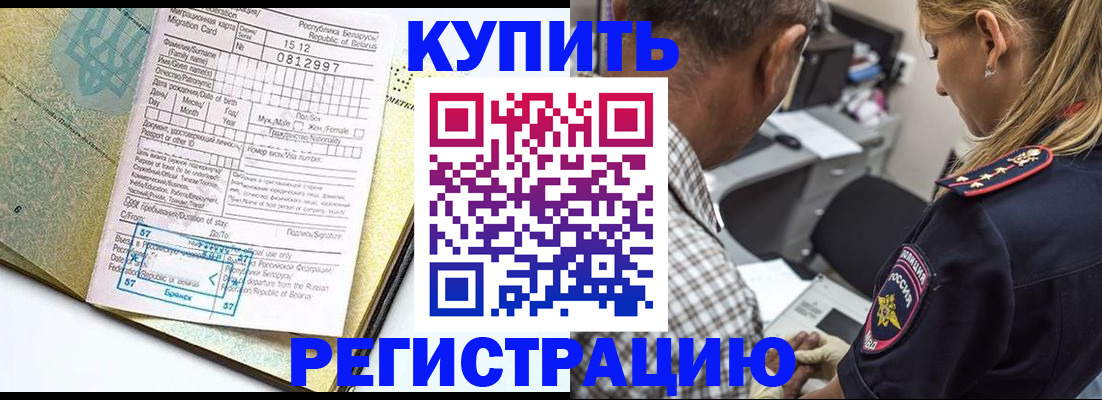 прописка для школы в Тверской области