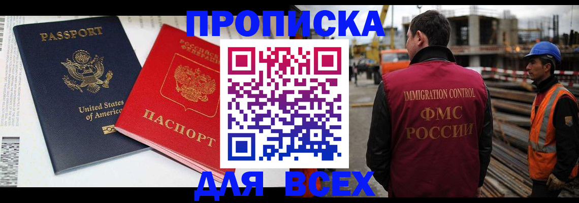 прописка для кредита в Тверской области