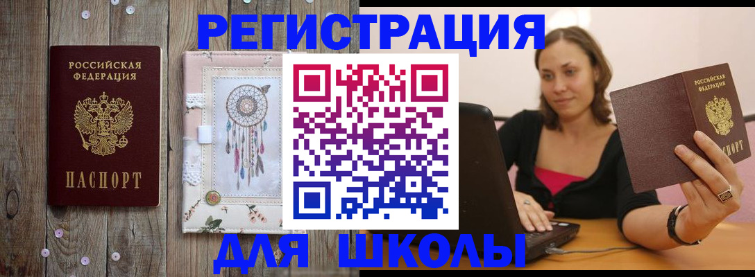 прописка регистрация в Тверской области